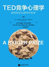 TED竞争心理学