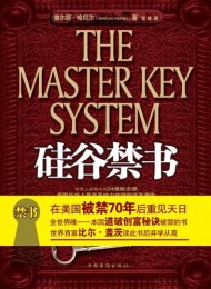 硅谷禁书(全5册)