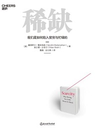 稀缺(2022版)