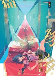 物语系列:猫物语.黑