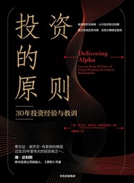 投资的原则