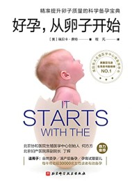 好孕,从卵子开始