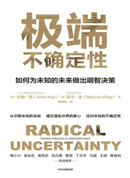 极端不确定性