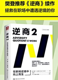 逆商2