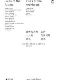 当代艺术的十九副面孔
