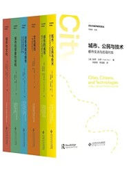 文化与城市研究译丛(第一辑)