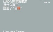 自我的本质