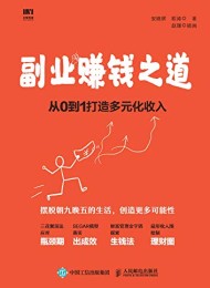 副业赚钱之道