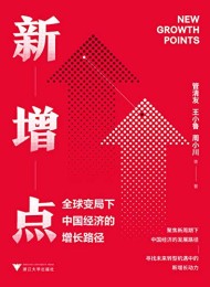 新增点