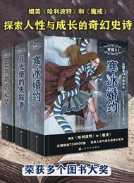 穿镜人系列(套装共3册)