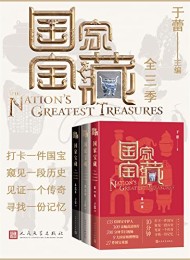 国家宝藏(全3季)