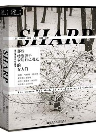 那些特别善于表达自己观点的女人们