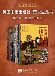 萤火虫丛书第二辑(套装共10册)