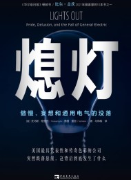 熄灯