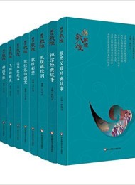 解读敦煌(套装共11册)