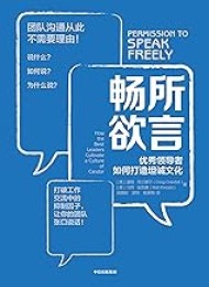 畅所欲言