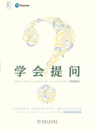 学会提问(原书第11版)