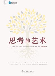 思考的艺术(原书第11版)