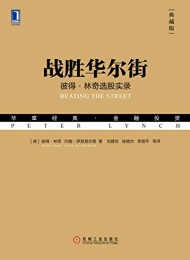 战胜华尔街(典藏版)
