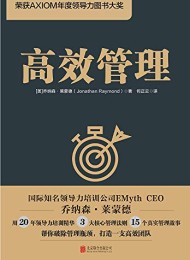 高效管理