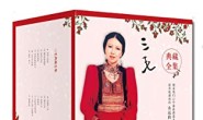 三毛典藏全集(14本套装)