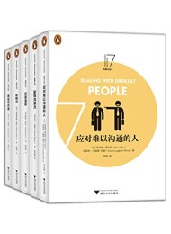 企鹅沟通力系列合集
