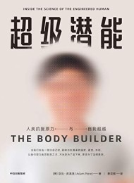 超级潜能