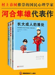 河合隼雄代表作