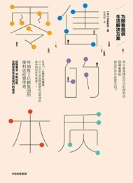 零售的本质