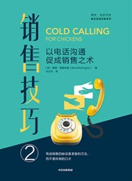 销售技巧②