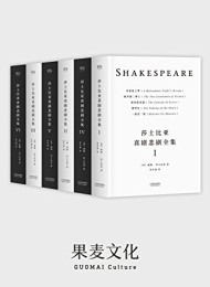 莎士比亚喜剧悲剧全集(套装共6册)