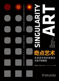 奇点艺术