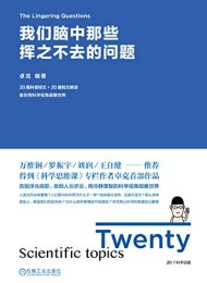 我们脑中那些挥之不去的问题