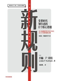 新规则