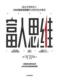 富人思维