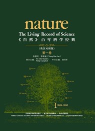 《自然》百年科学经典(第一卷)