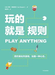 玩的就是规则