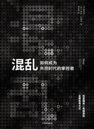 混乱