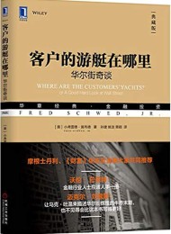 客户的游艇在哪里(典藏版)