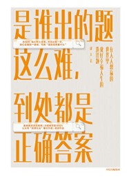 是谁出的题这么难,到处都是正确答案