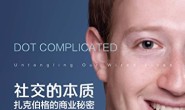 社交的本质