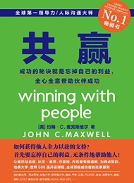 共赢