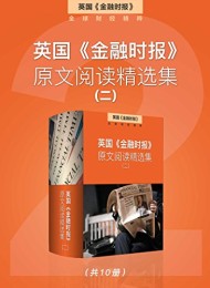 英国《金融时报》原文阅读精选集(二)