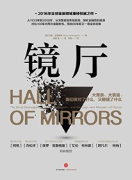 镜厅