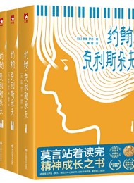 约翰·克里斯朵夫(作家榜经典文库)