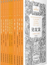 企鹅口袋书系列·伟大的思想(第二辑)