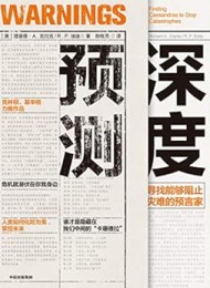 深度预测