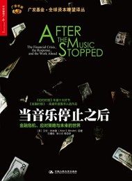 当音乐停止之后