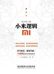 小米逻辑
