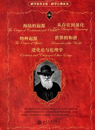 科学元典套装(三)